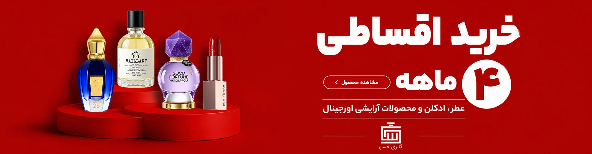 خرید اقساطی