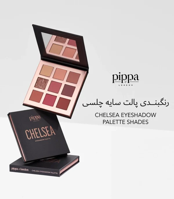 پالت سایه چشم پیپا لندن مدل Chelsea