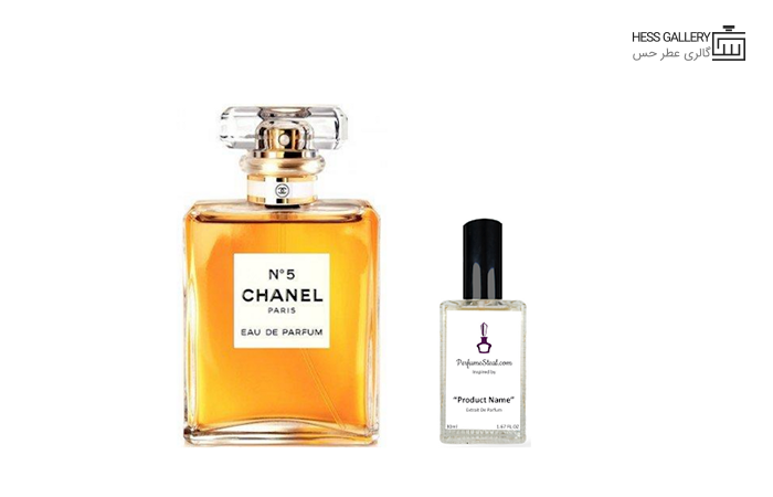 عطر شنل نامبر 5