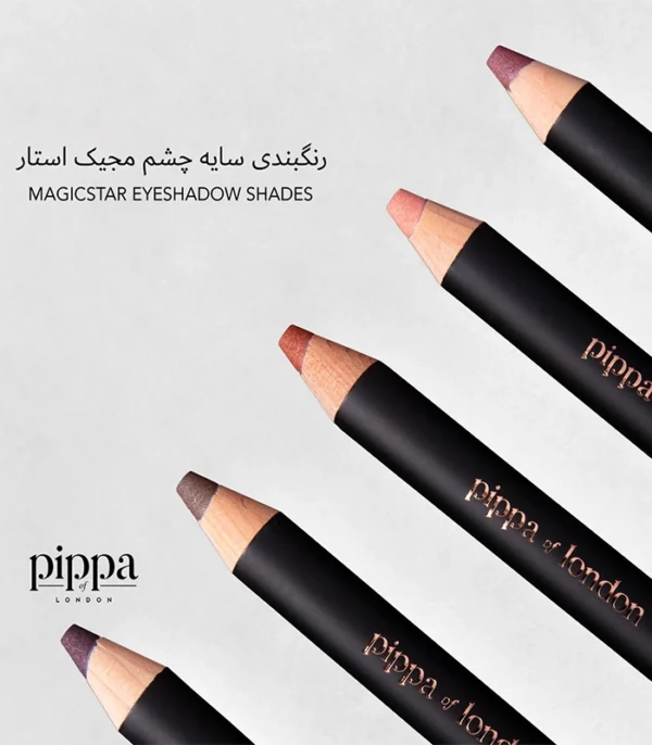سایه چشم مدادی پودری پیپا آف لاندن مدل Magic Star